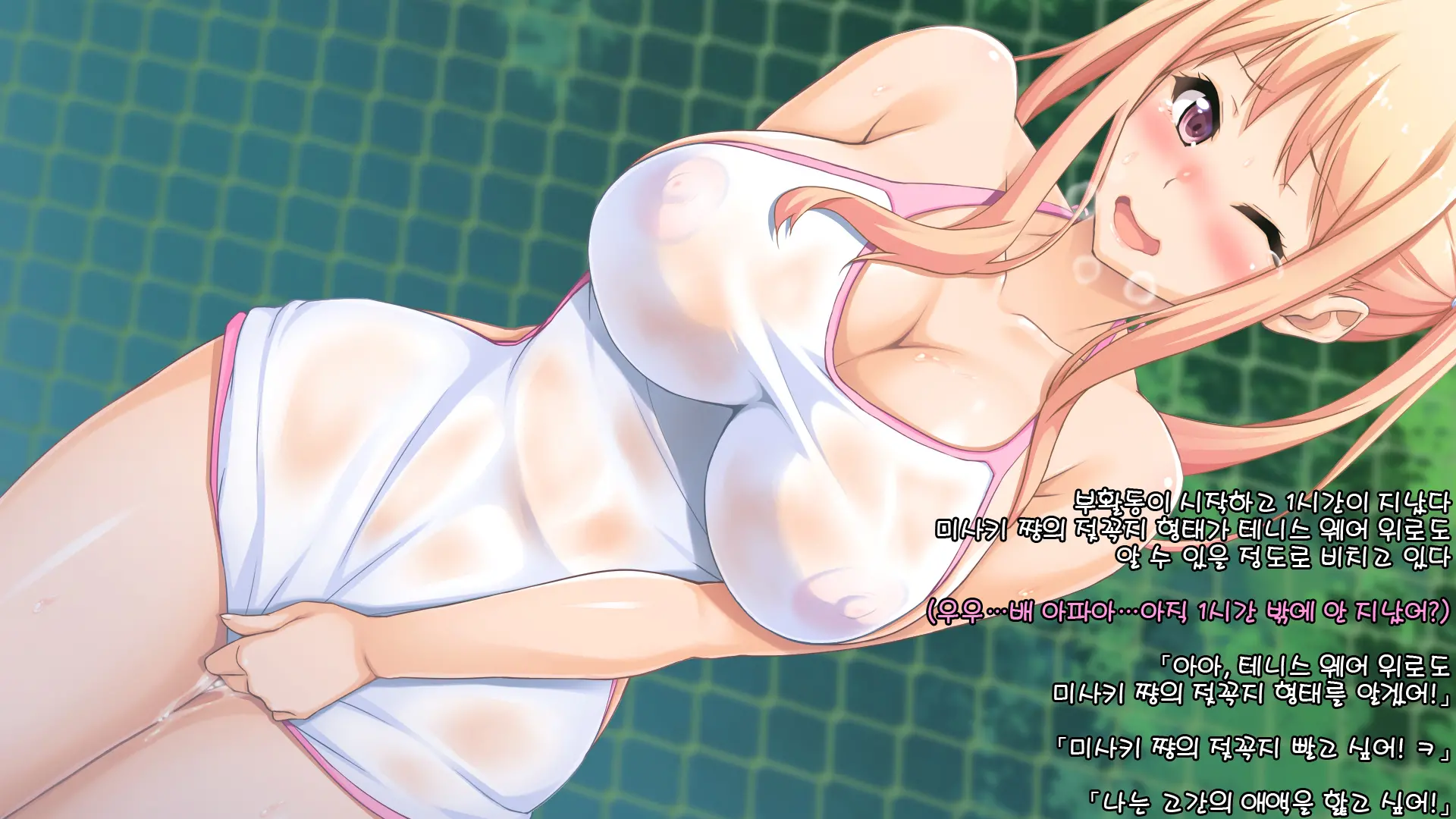 Toumei Ningen Ni Natte Onnanoko No Yowami O Nigirou! -Misaki Hen-